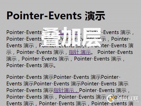 css中pointer-events屬性怎么用