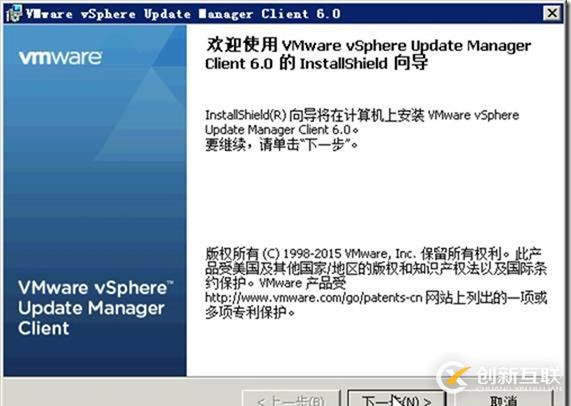 從vSphere 5.5升級到6之3－使用VUM升級ESXi