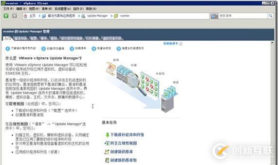 從vSphere 5.5升級到6之3－使用VUM升級ESXi