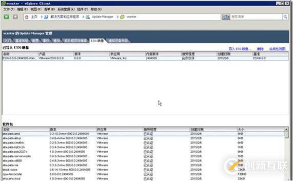 從vSphere 5.5升級到6之3－使用VUM升級ESXi