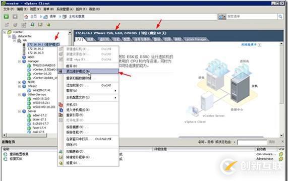 從vSphere 5.5升級到6之3－使用VUM升級ESXi