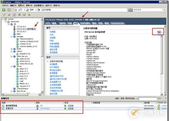 從vSphere 5.5升級到6之3－使用VUM升級ESXi