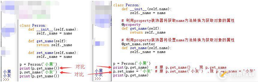 如何在python中使用property和setter裝飾器