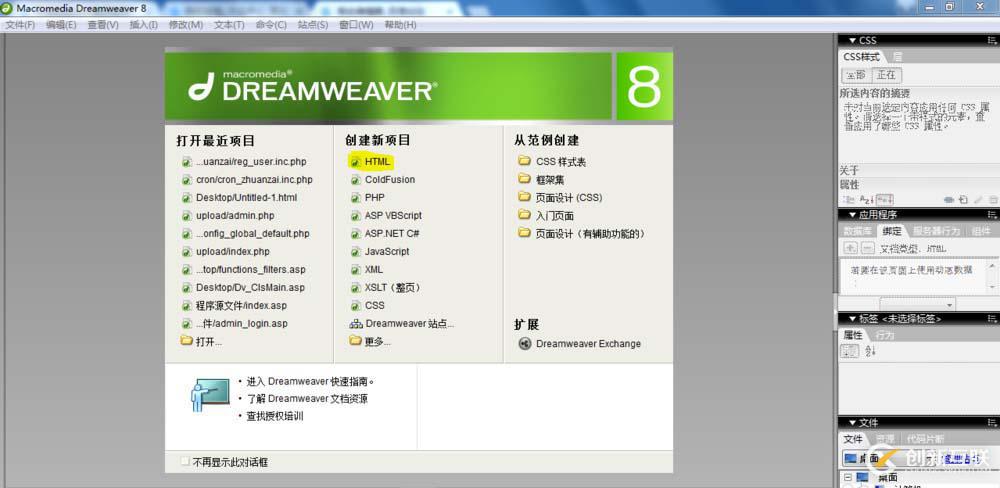 Dreamweaver8如何做一個網(wǎng)站維護(hù)自動跳轉(zhuǎn)的html網(wǎng)頁