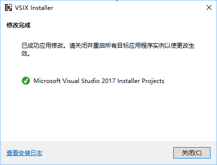 VS2017如何安裝打包插件