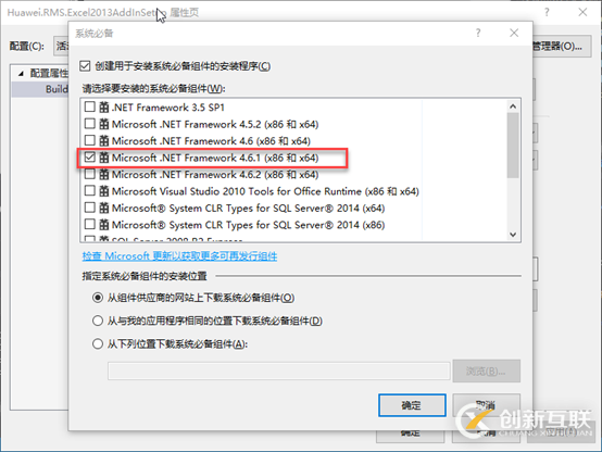 VS2017如何安裝打包插件