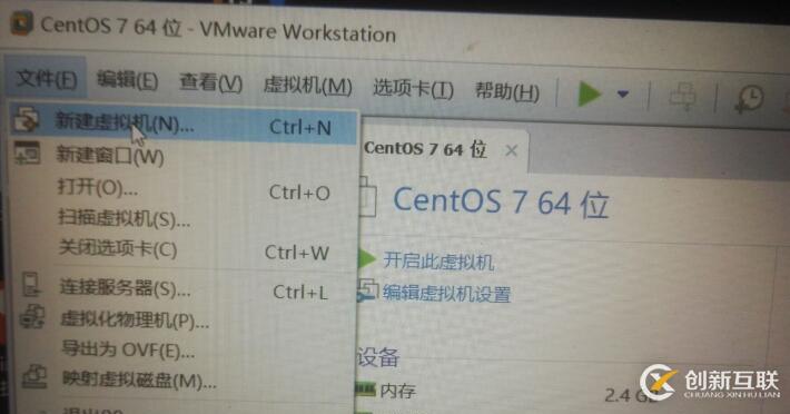 Centos64位桌面版怎么安裝