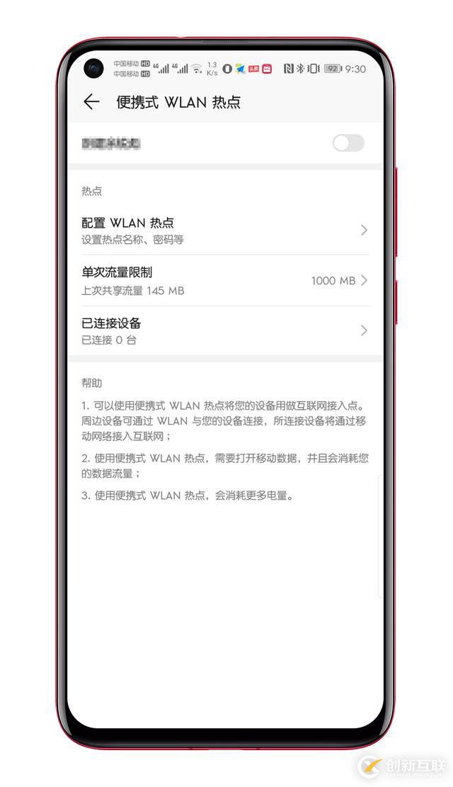 別傻了！不能只會(huì)給別人開(kāi)熱點(diǎn)，要嘗試華為手機(jī)的WiFi分享功能