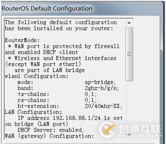 設(shè)置LAN和DHCP--從零開始學RouterOS系列01