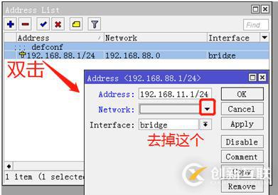 設(shè)置LAN和DHCP--從零開始學RouterOS系列01