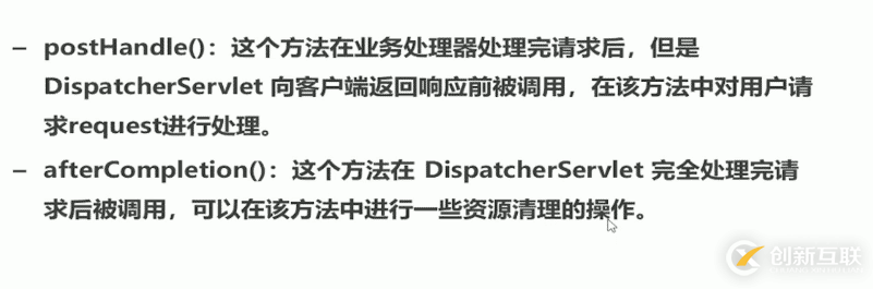 關于SpringMVC攔截器配置的方法