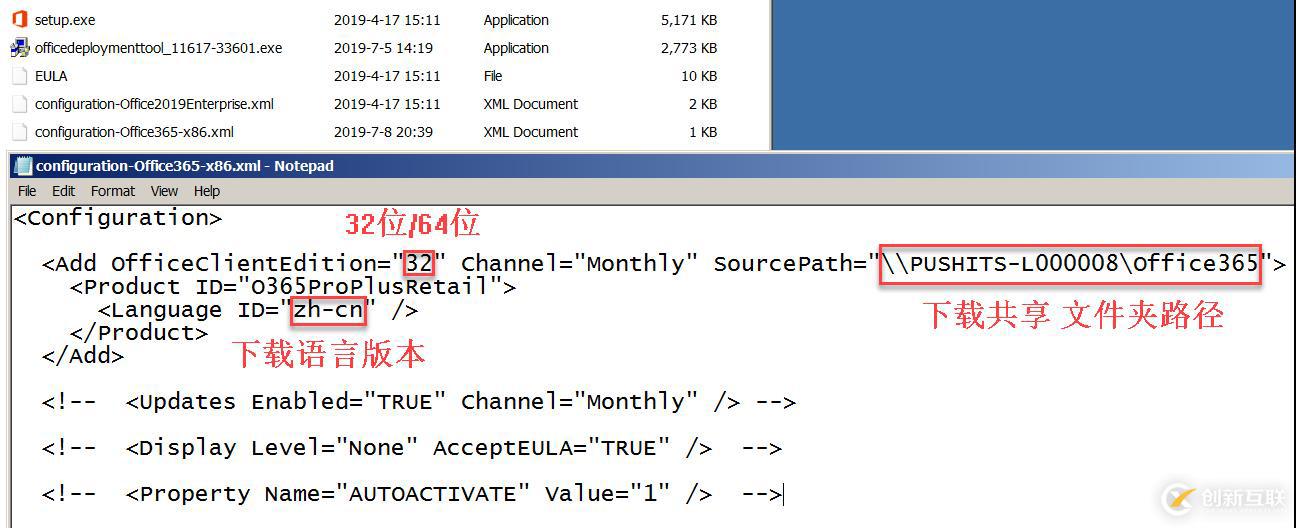 如何下載Office365離線安裝程序包并手動安裝？