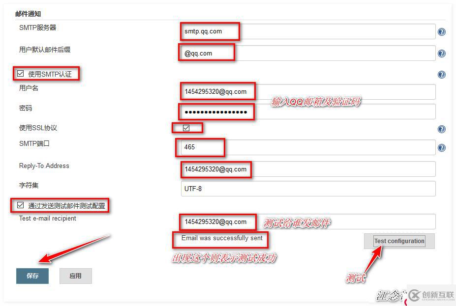 使用 Sonar 進行代碼質(zhì)量管理及郵件報警