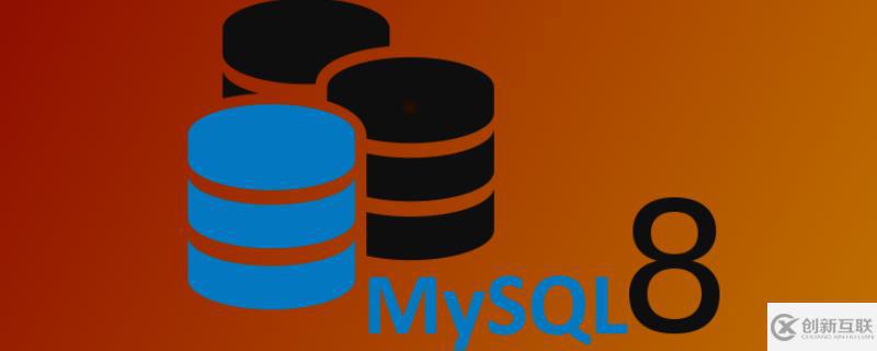 在Ubuntu 18.04中安裝MySQL 8.0的方法