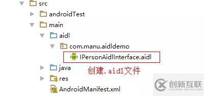 Android進階之AIDL的使用詳解