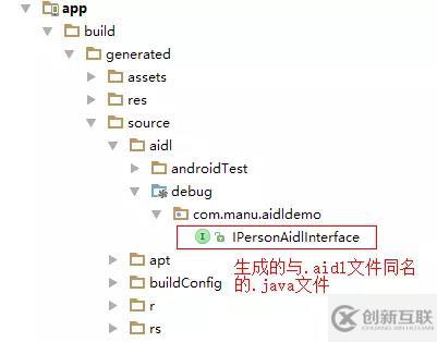 Android進階之AIDL的使用詳解