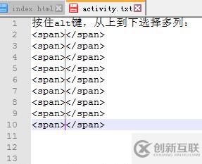 notepad++列編輯和列塊編輯功能的示例