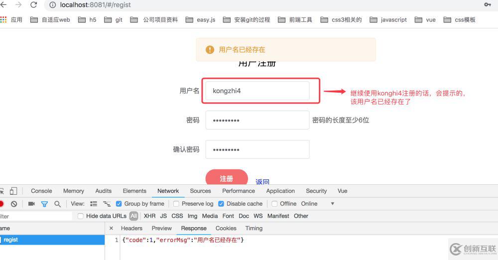 express+vue+mongodb+session怎么實現(xiàn)注冊登錄功能