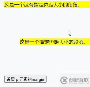 jquery如何改變margin的值