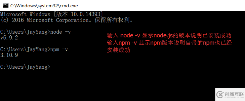 node.js-v6新版安裝具體步驟(分享)