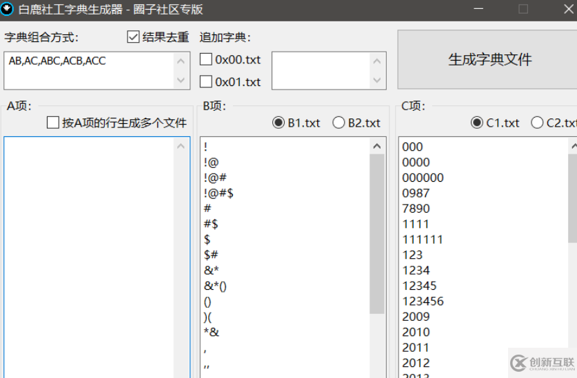 javascript弱口令掃描實(shí)例分析