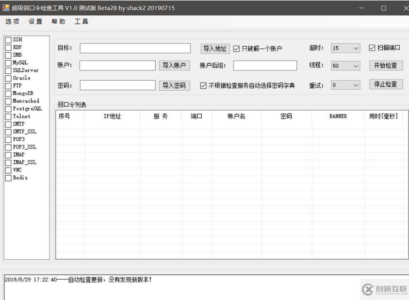 javascript弱口令掃描實(shí)例分析