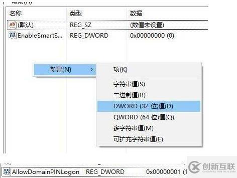 win11 pin不可用進不去桌面如何解決