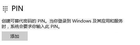 win11 pin不可用進不去桌面如何解決