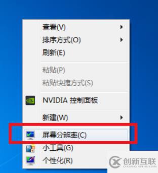 win7顯示器無法全屏顯示怎么解決