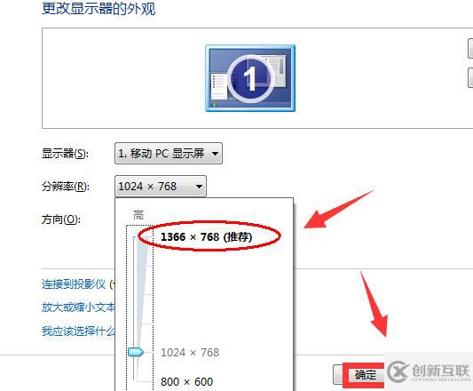 win7顯示器無法全屏顯示怎么解決