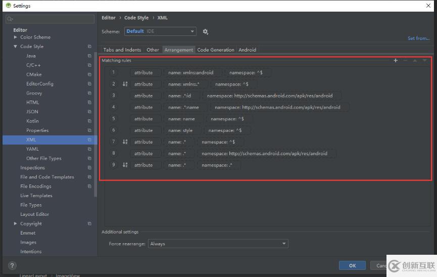 AndroidStudio 設(shè)置格式化斷行寬度教程