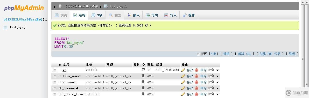 微信公眾平臺開發(fā)之如何實現(xiàn)數(shù)據(jù)庫操作