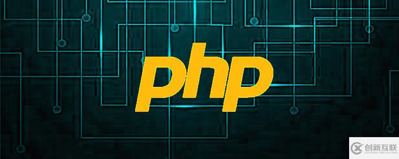 php -v不顯示php版本號(hào)如何解決