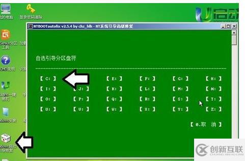 如何解決winload.exe丟失或損壞的問題