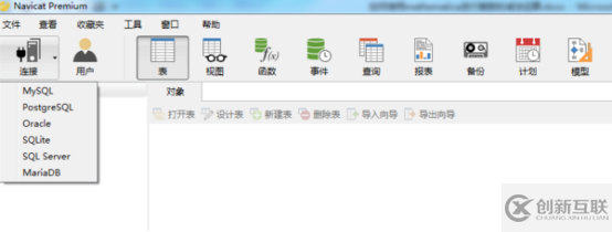 navicat怎么連接mysql