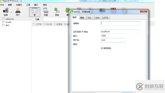 navicat怎么連接mysql