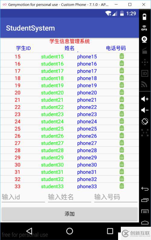 listview的使用與優(yōu)化方法