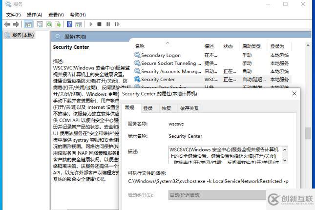 計(jì)算機(jī)中win10設(shè)置里找不到安全中心的解決方法