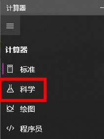 電腦計算器怎么開n次方根