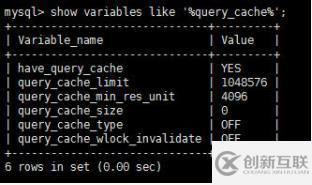 mysql數(shù)據(jù)庫(kù)查詢緩存原理詳解