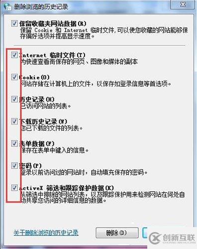 win7中ie應(yīng)用程序錯(cuò)誤如何解決