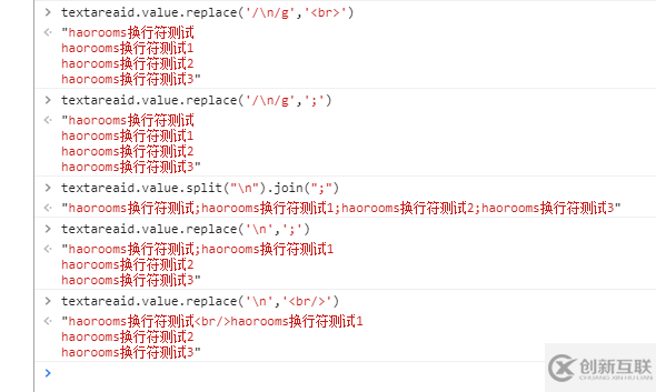 如何在JavaScript中處理textarea換行符