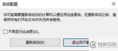 dellwin10安全模式如何退出