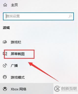 win10截圖保存位置怎么查看