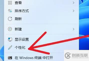 Windows11如何換背景