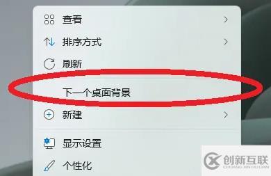 Windows11如何換背景