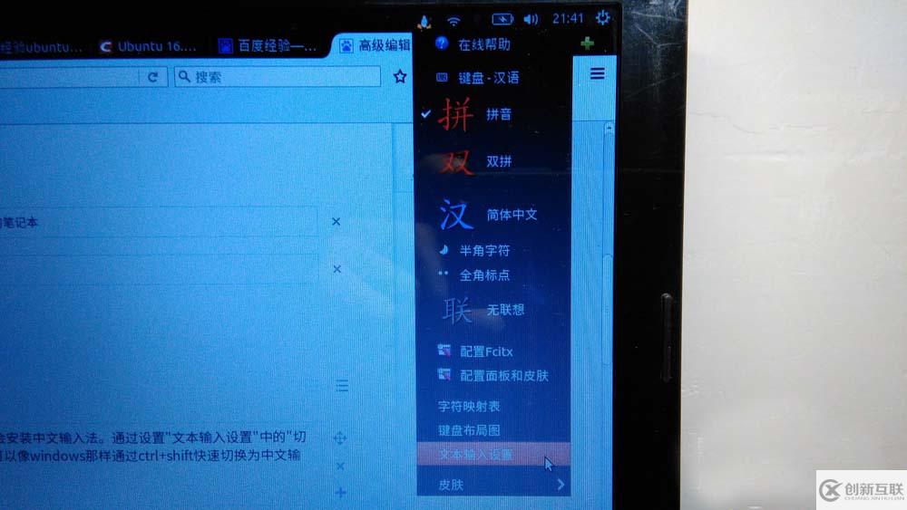 ubuntu16.04系統(tǒng)安裝使用的示例分析