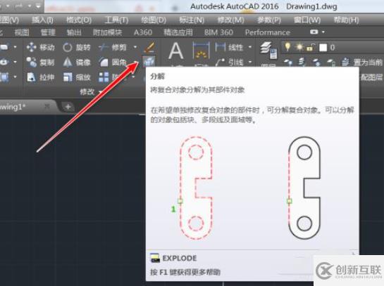 cad拆分快捷鍵的使用方法