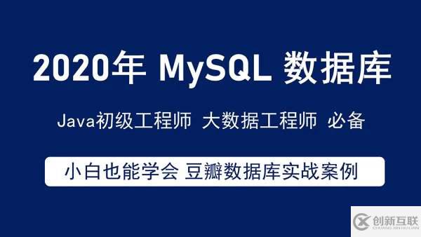 操作mysql的詳細(xì)方法介紹