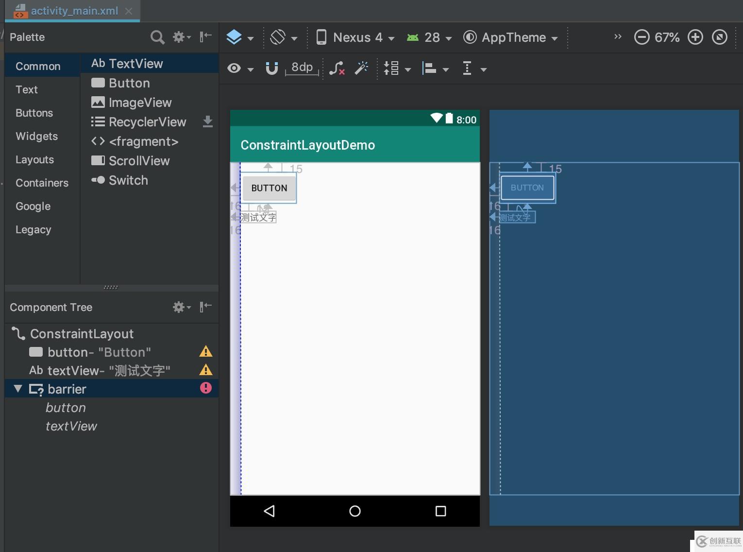 Android開發(fā) - 掌握ConstraintLayout（八）障礙線(Barrier)